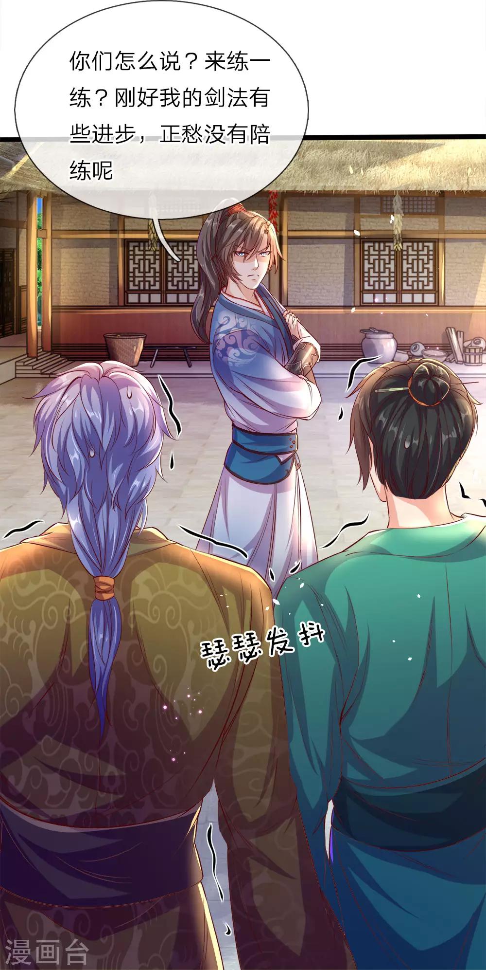 第179话 欺软怕硬，震慑衆人6