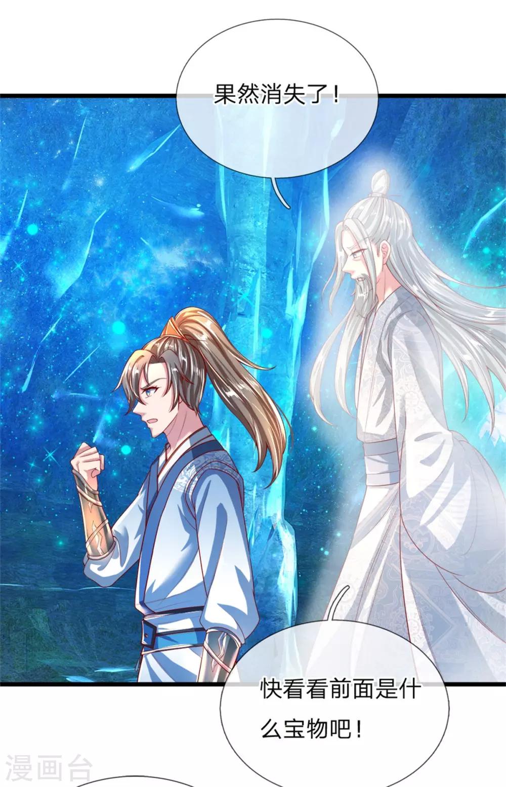 第253话 血色魂珠，融合血脉18