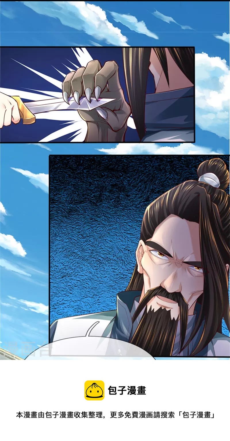 第524话 化身巨狼，这场认输4