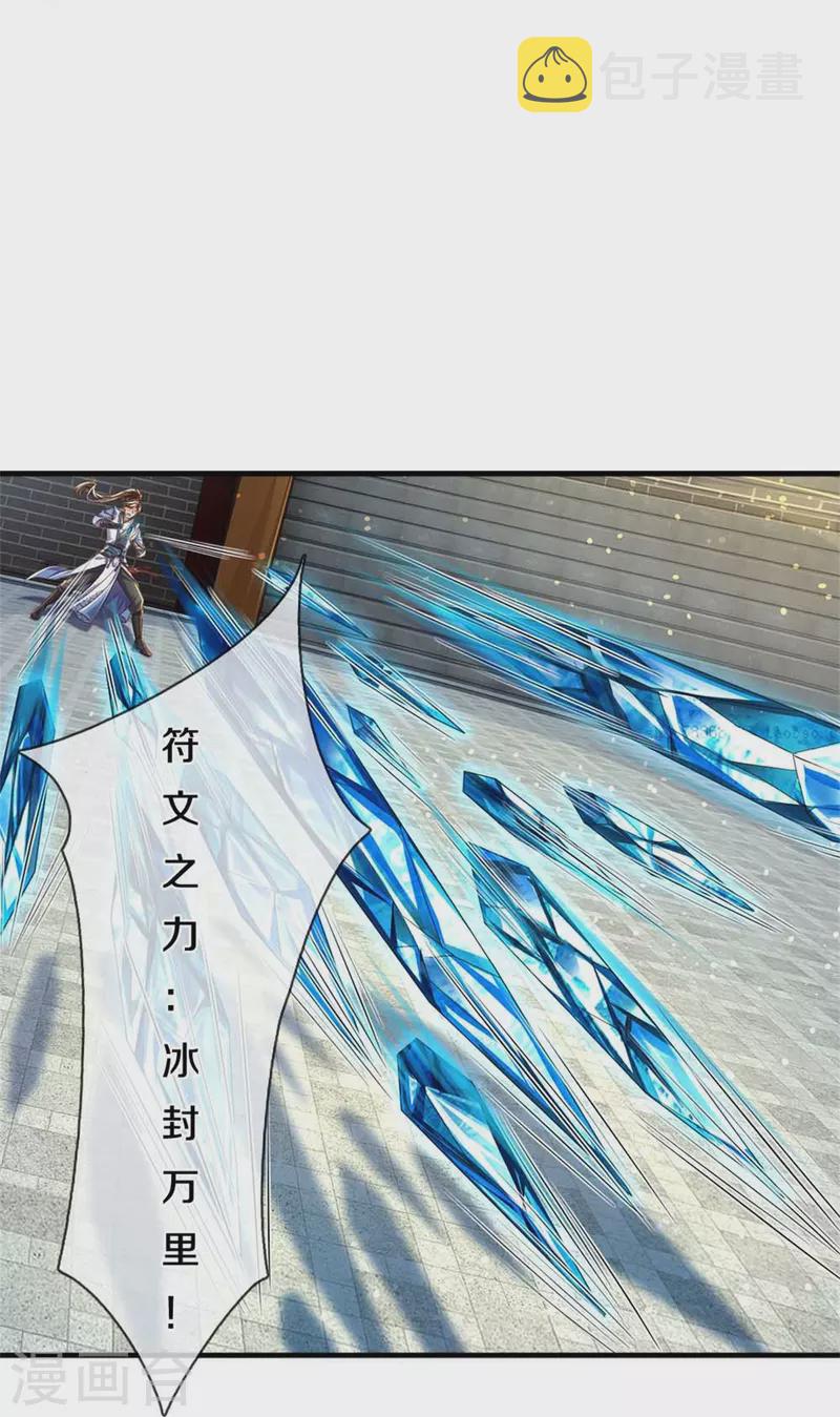第530话 焚天剑碎，可有遗言3