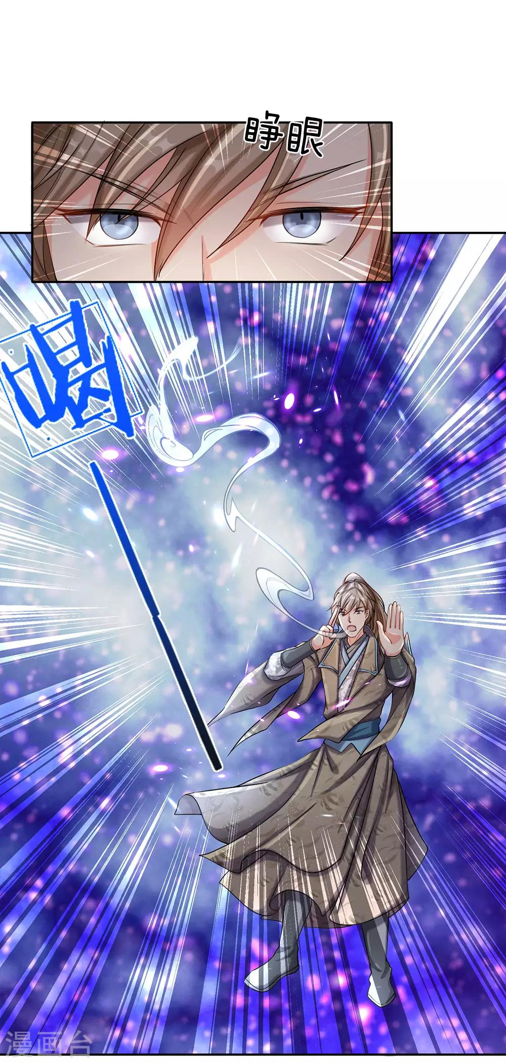 第81话 沟通天地，能量流转14