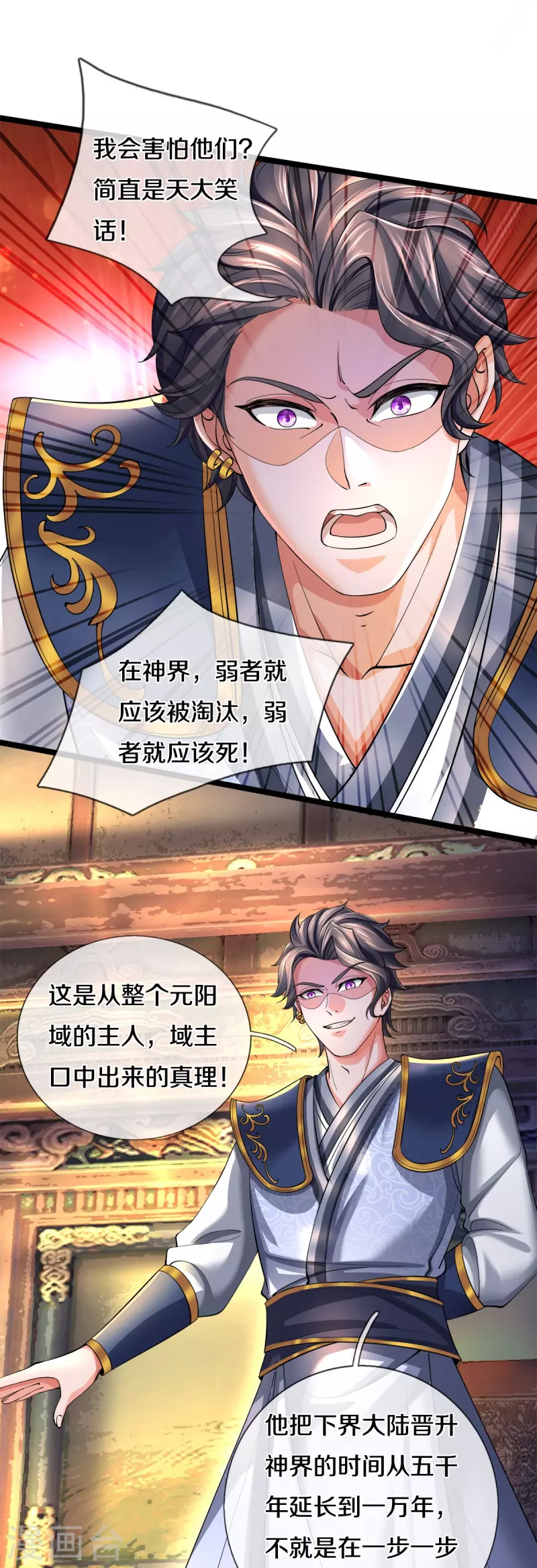 第504话 双人联手，一箱丹药29