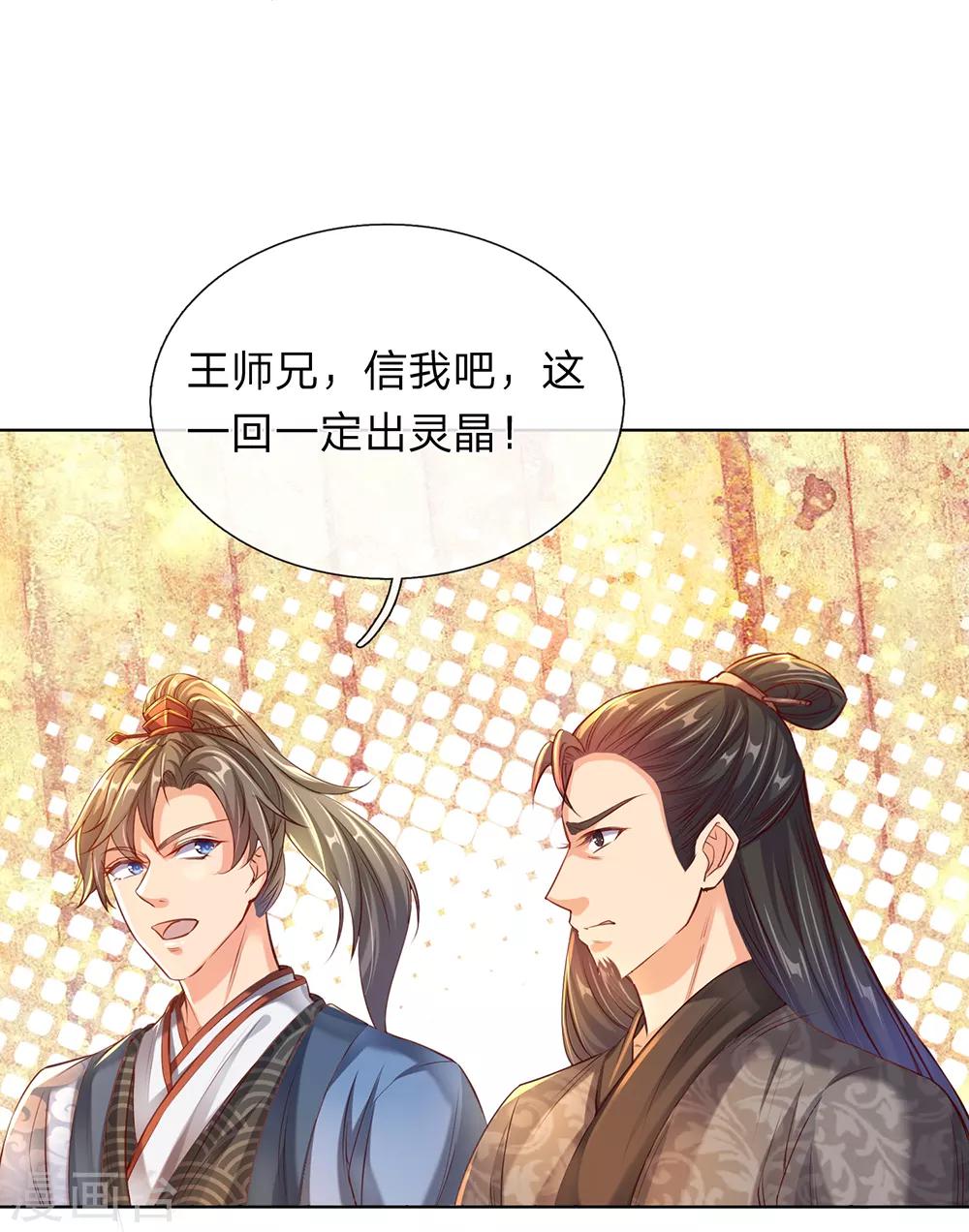 第196话 半路拦截，抢夺原石3