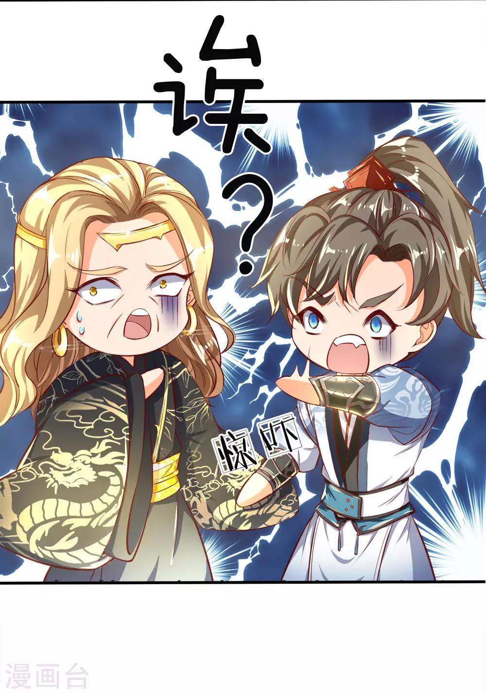 第237话 背影杀手，不忍直视18