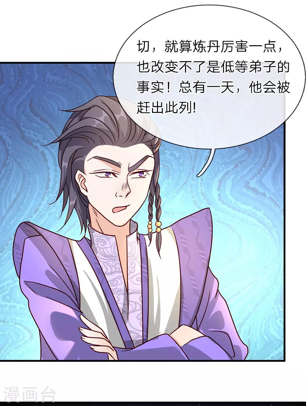 第67话 光速成丹，衆人傻眼18