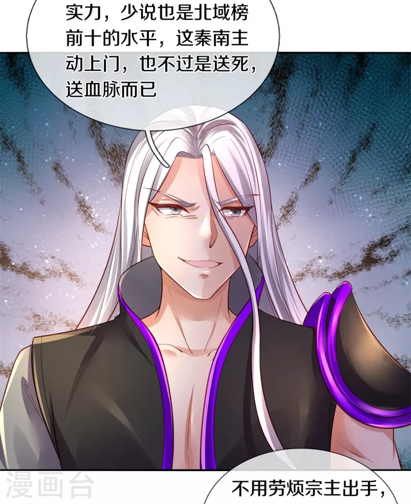 第450话 长老身死，入邪之力15
