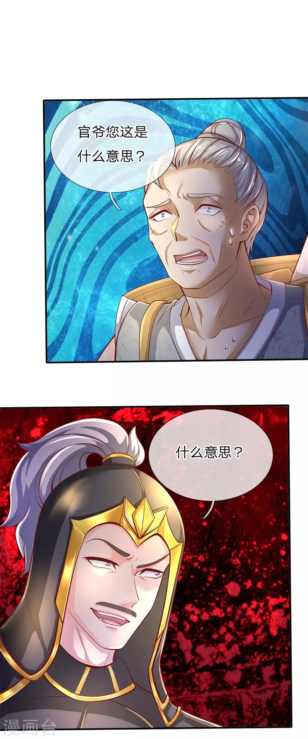 第274话 盛气凌人，以权谋私12