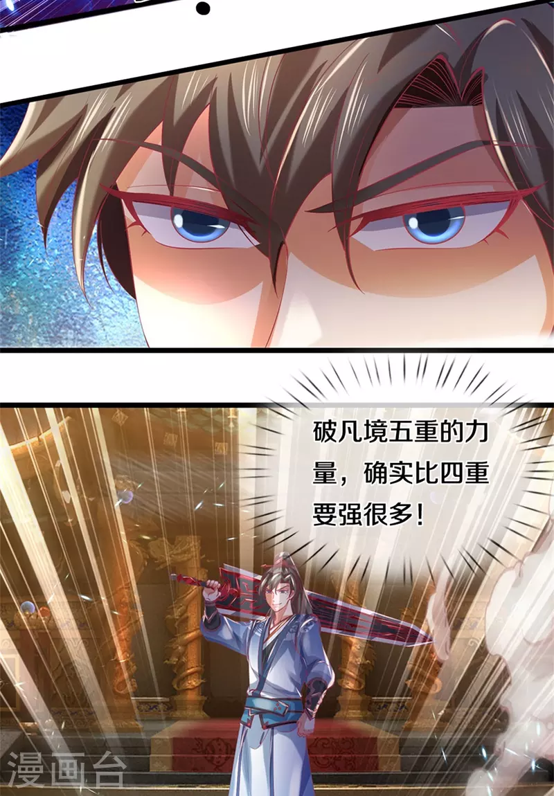 第459话 生命灵气，汲取殆尽11