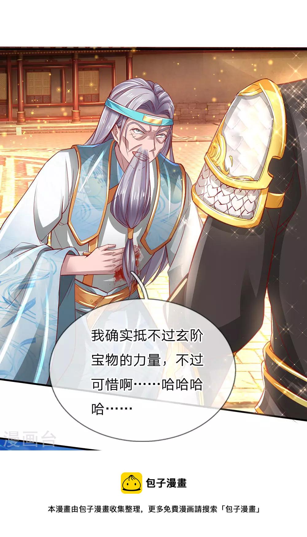 第270话 镇定心神，抵挡反噬7