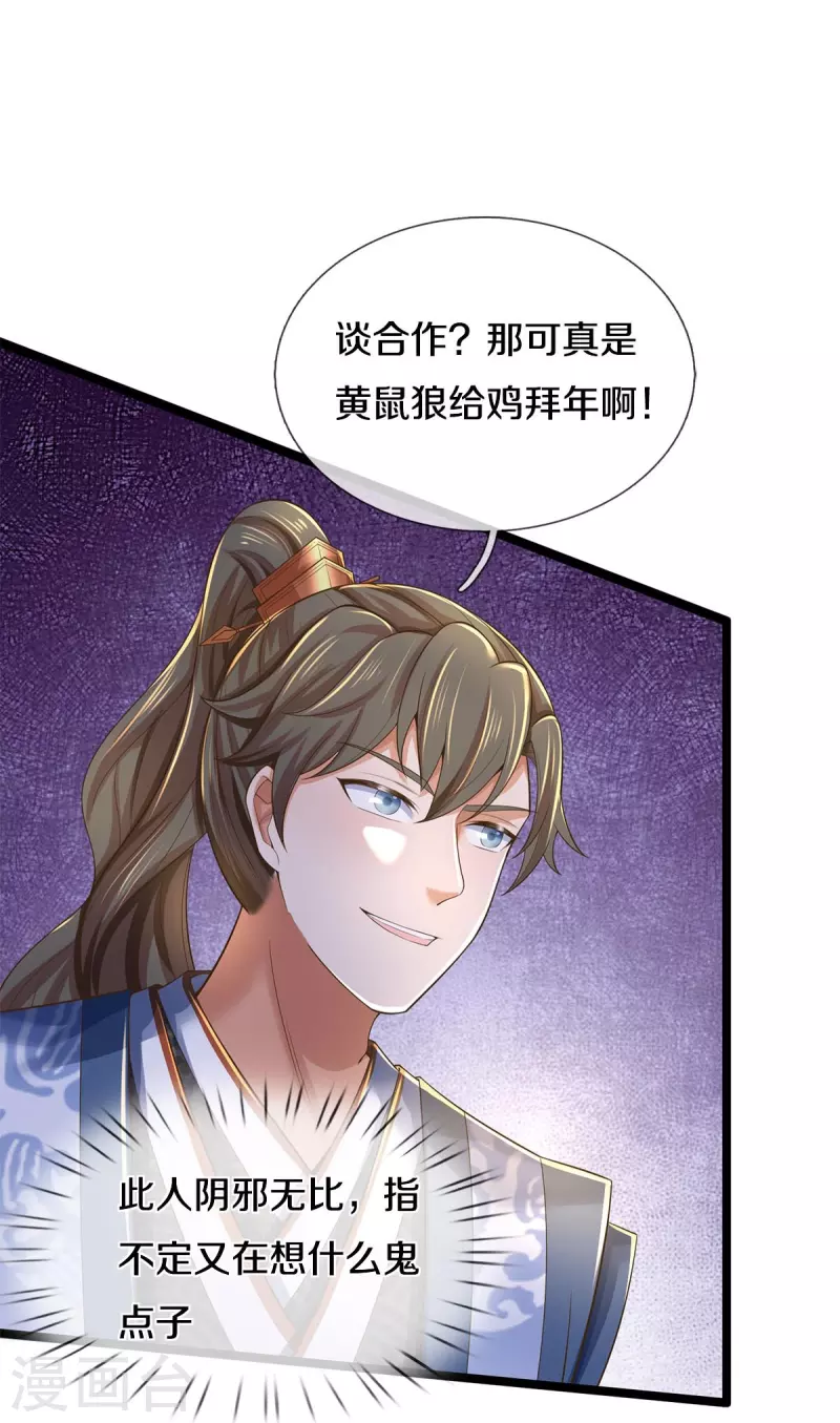 第553话 共同阵营，商谈合作19