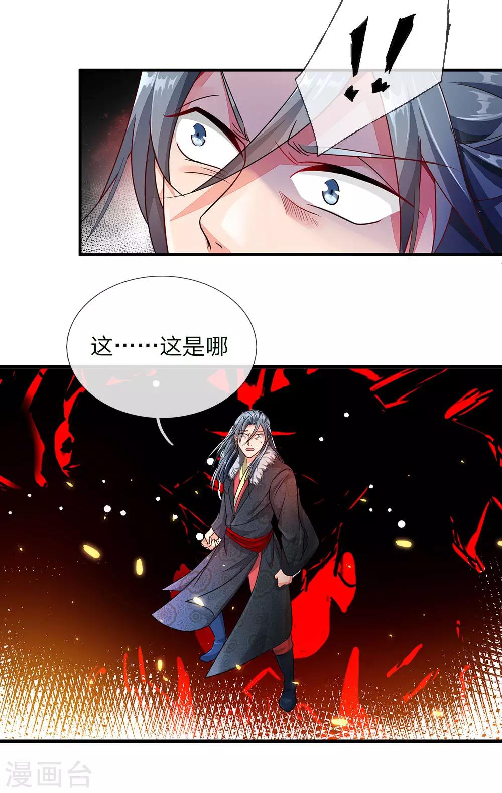 第57话 从天而降，神掌逆天3