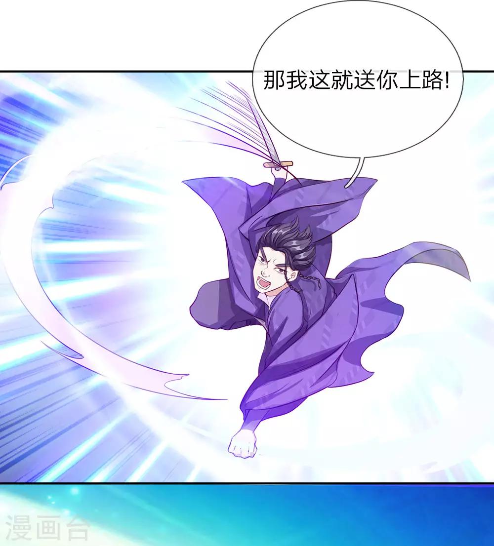 第72话 以弱胜强，天赋逆天2
