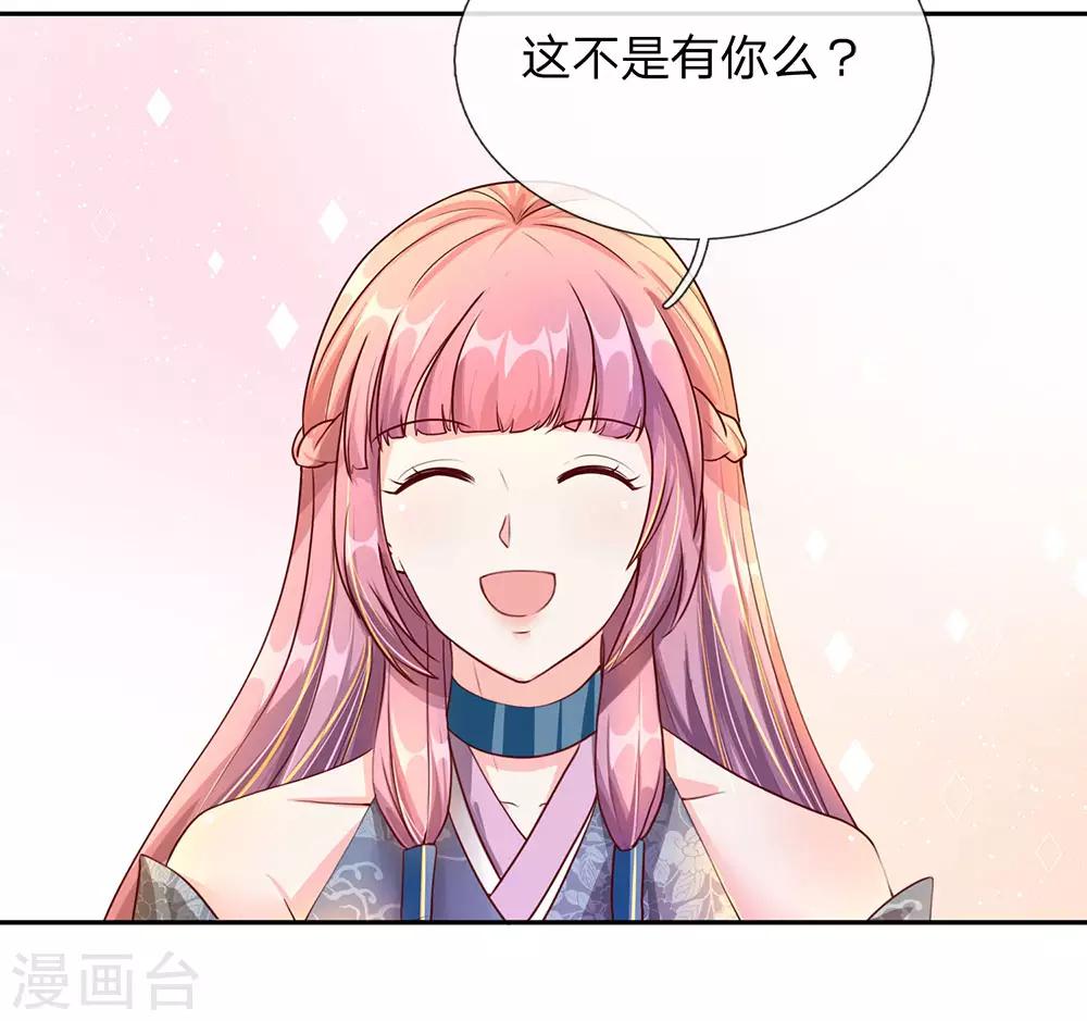 第93话 属性俱全，天下无双21
