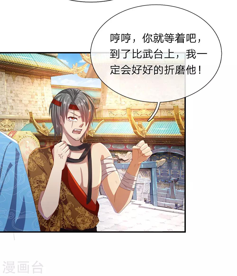 第122话 虎卧狼围，一触即发4