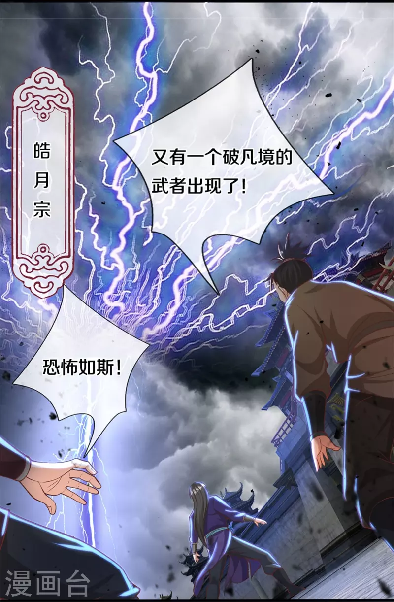 第437话 狼王洞穴，神陨之铁37