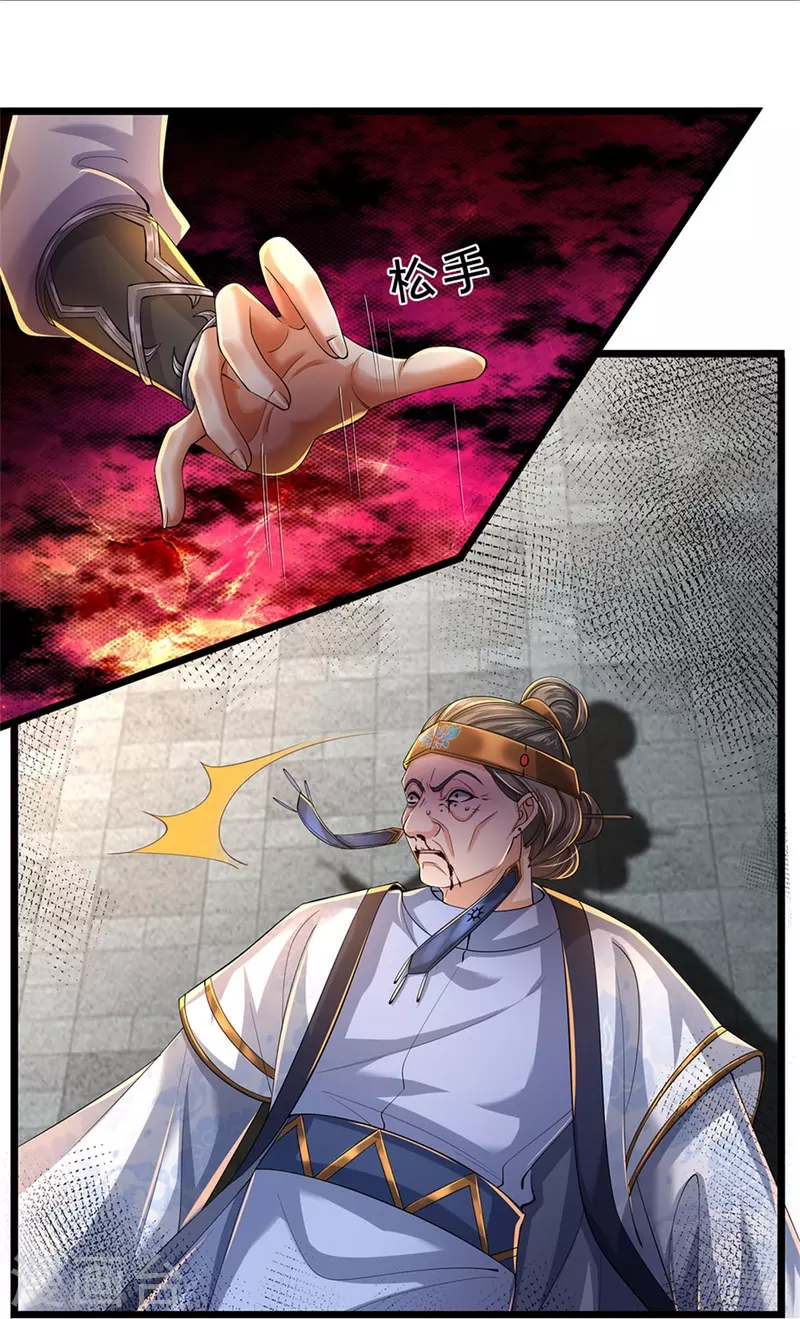 第528话 黑色毒虫，吸收殆尽30