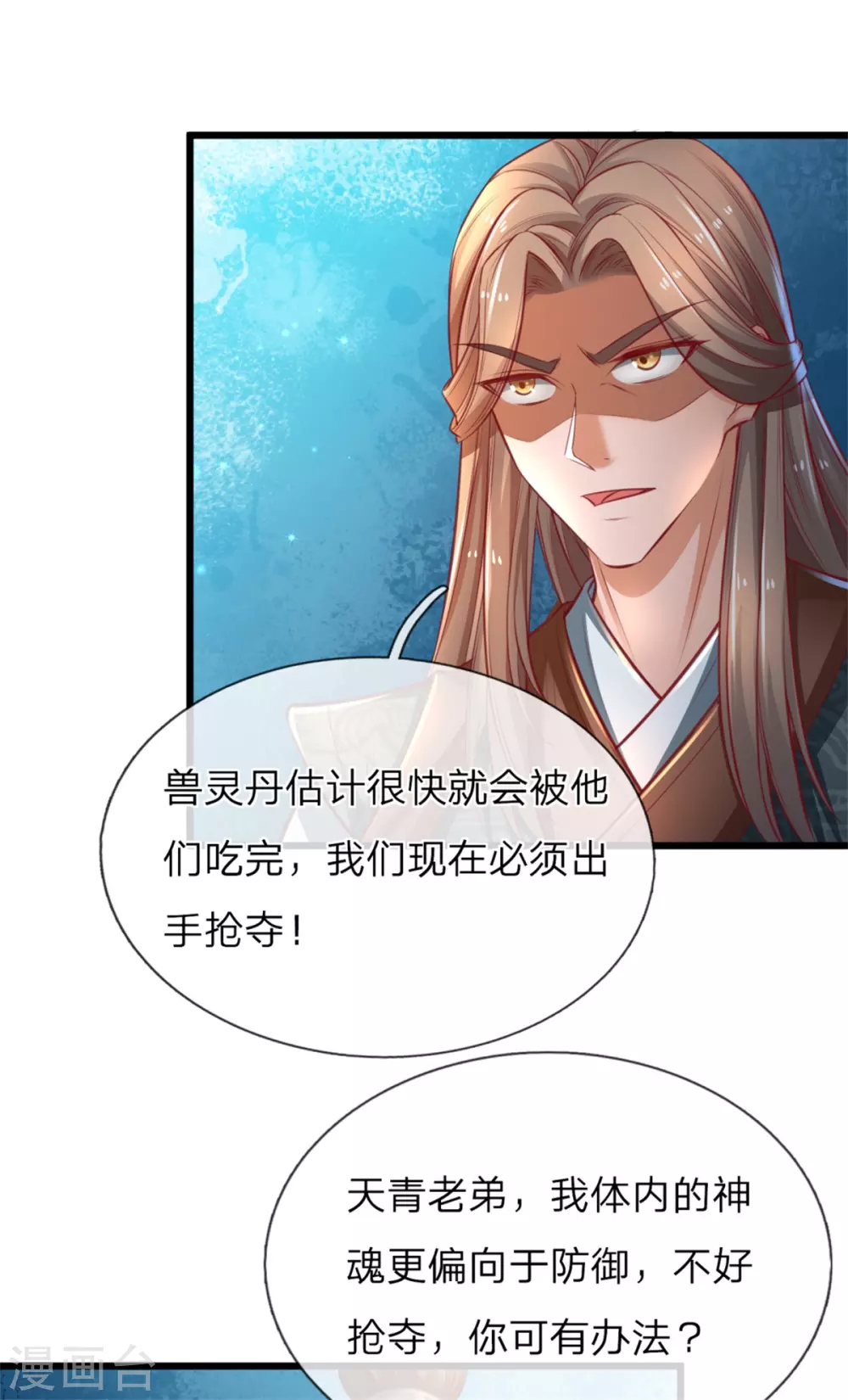 第338话 无耻之徒，抢夺灵丹10