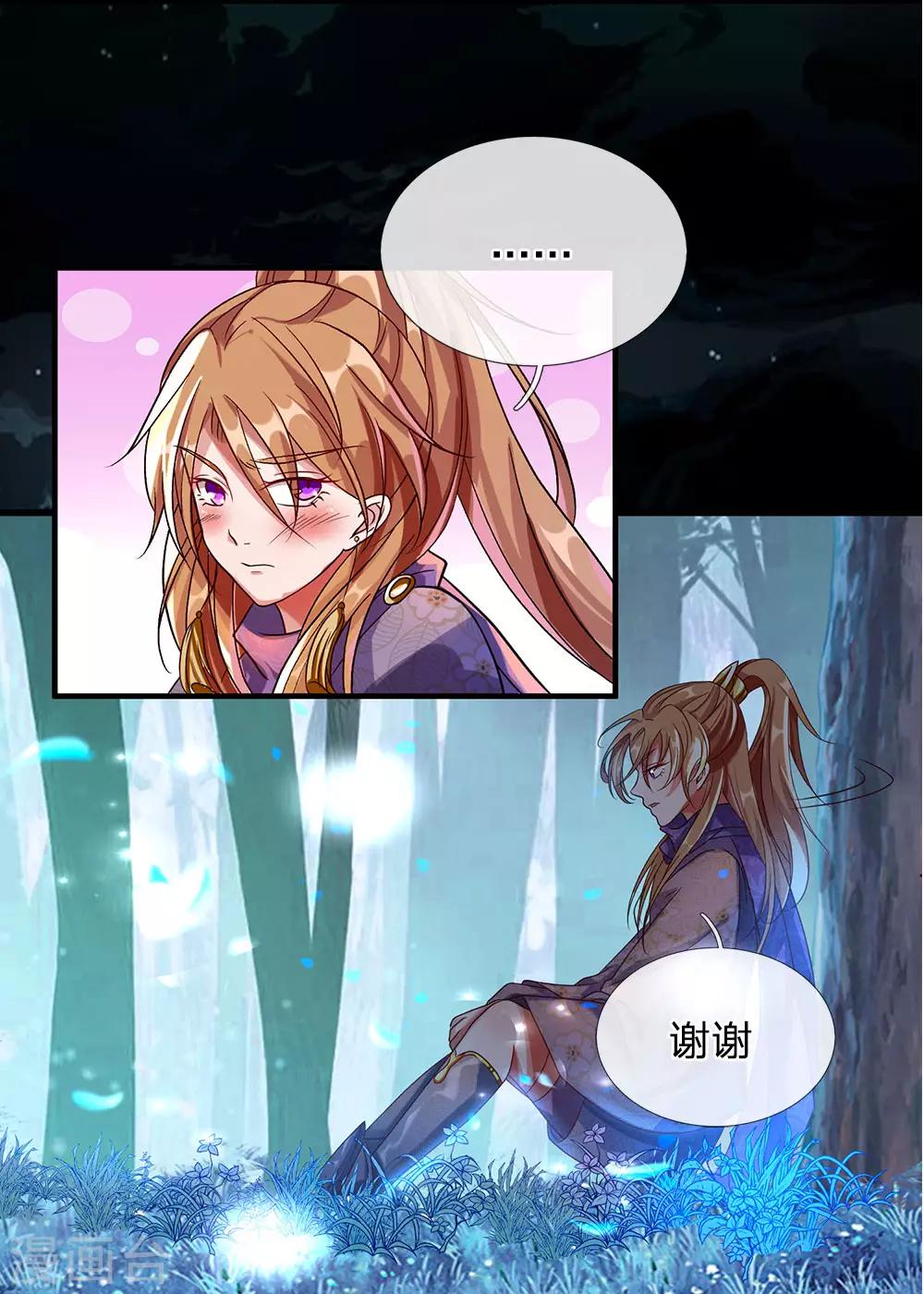 第45话 约定比武，加入大炎8