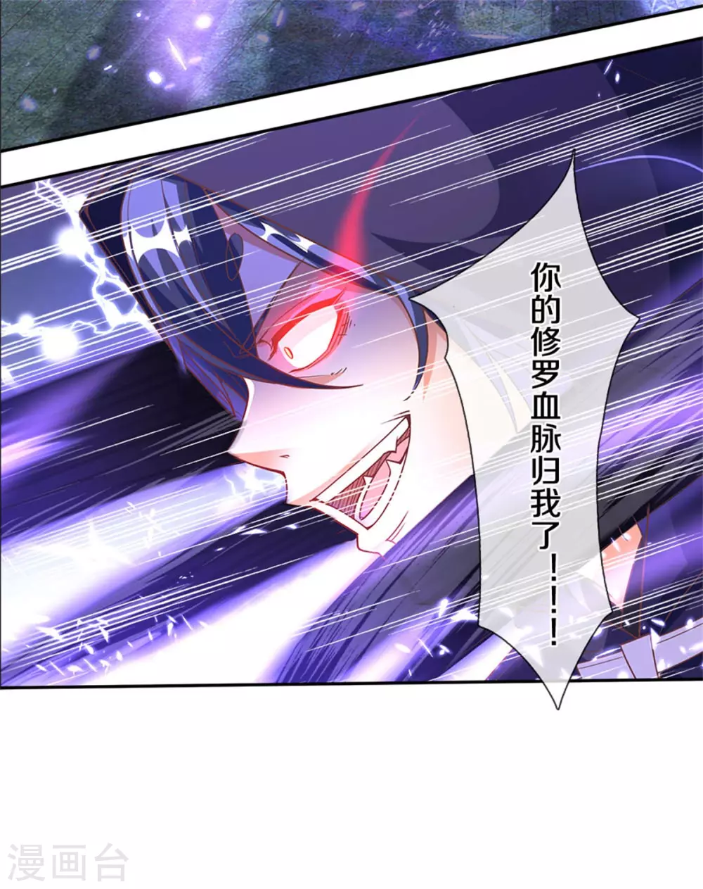 第359话 排除万难，邪尊必灭4