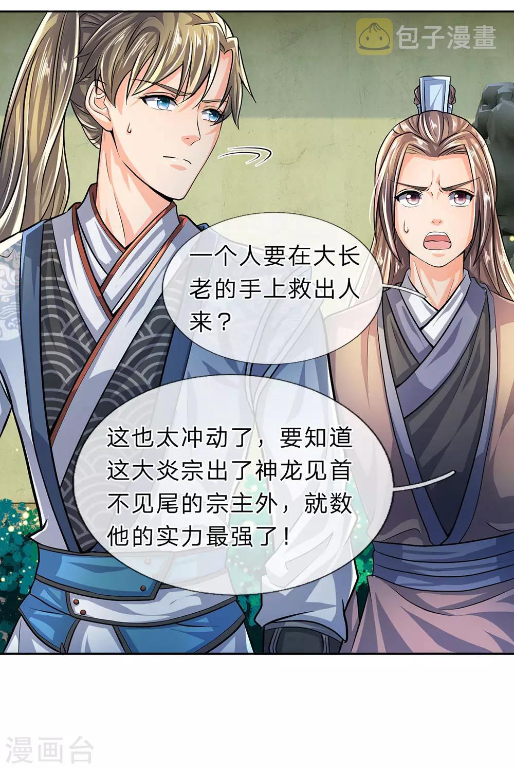 第216话 单枪匹马，解救琼婉0