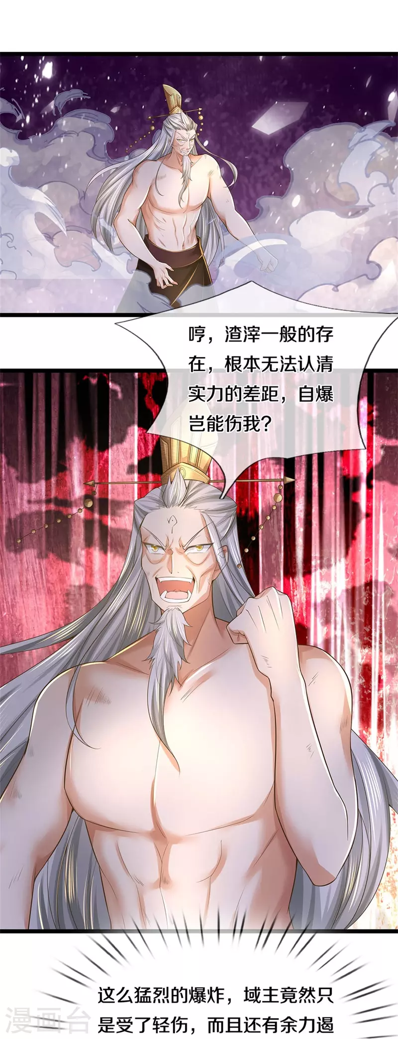 第580话 了结域主，同归於尽28