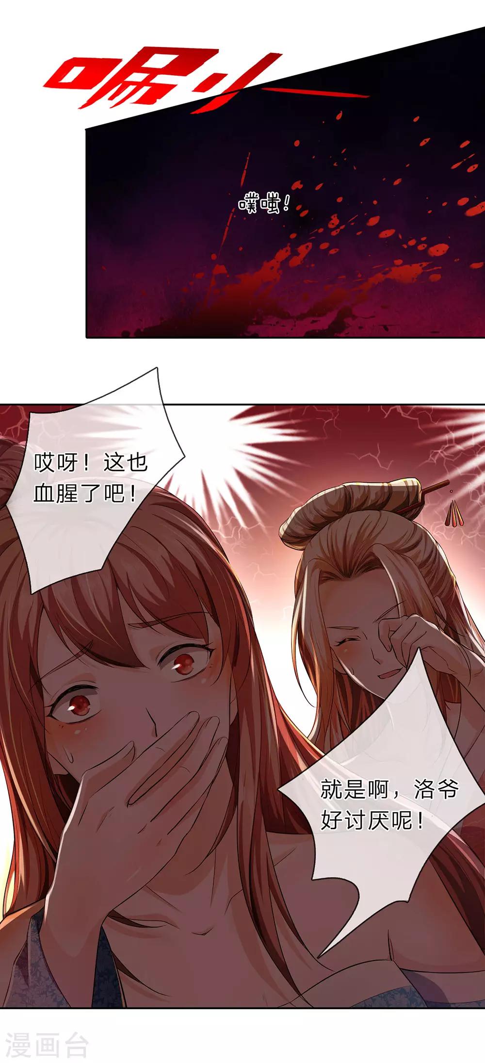 第210话 不择手段，依附强者6