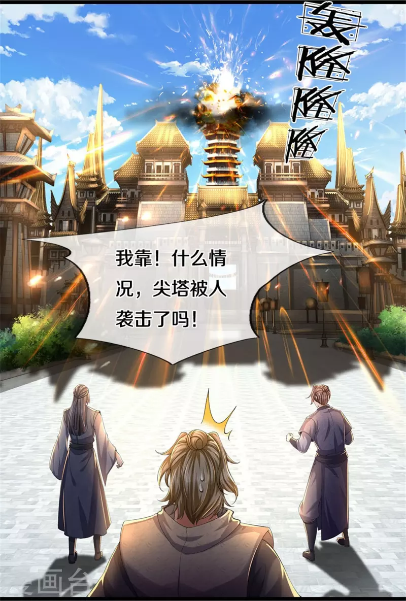 第549话 自身之道，力破万钧20