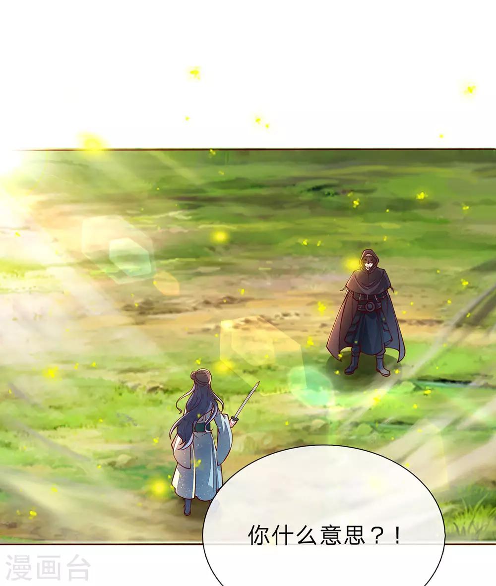 第148话 三千雷体，毫发无损15