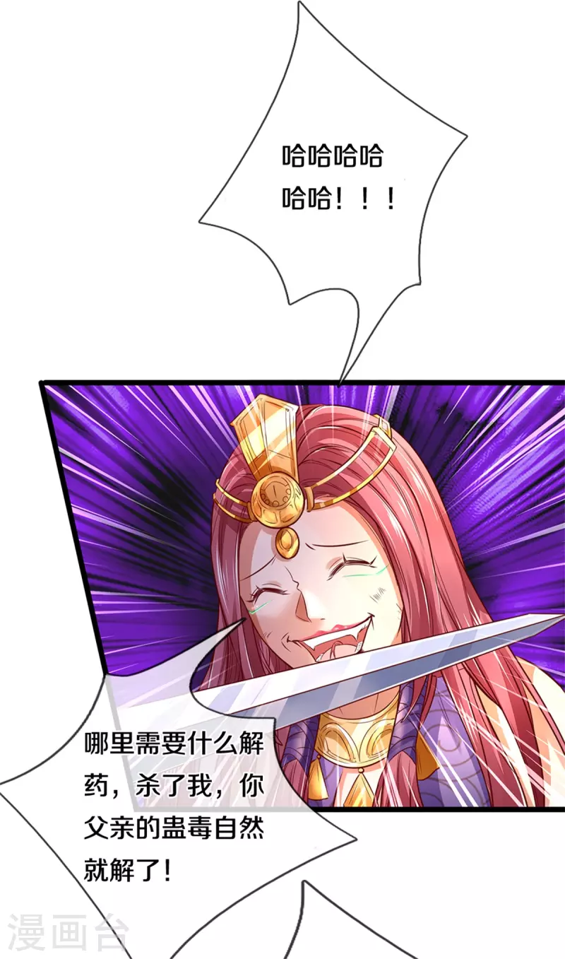 第406话 见识威力，同步御剑24