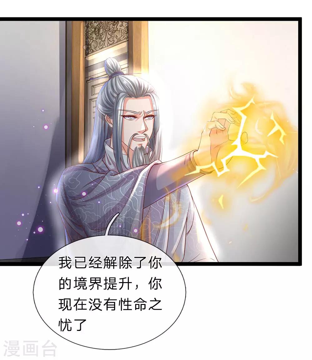 第156话 血脉图录，举世罕见1