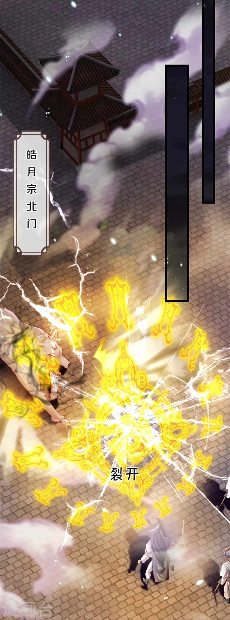 第432话 深夜偷袭，默契还击16