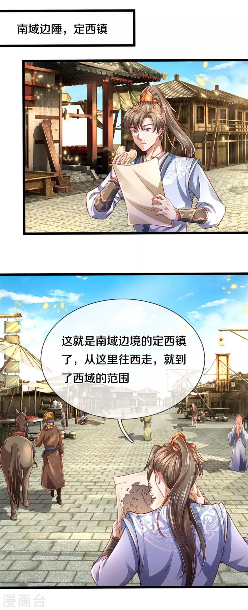 第374话 初到西域，护卫商队2