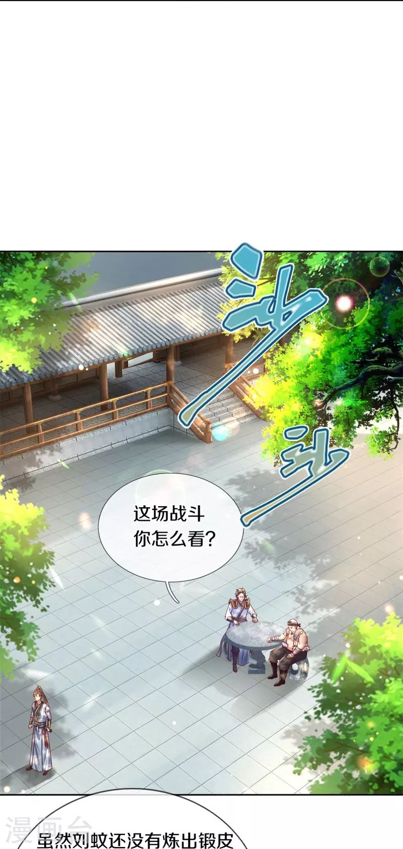 第477话 破坏规矩，眼中之钉7