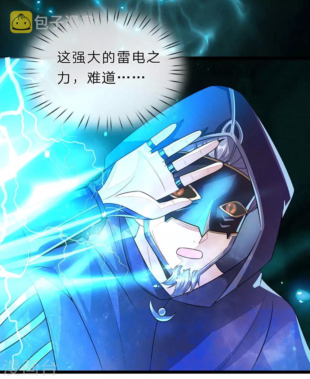第148话 三千雷体，毫发无损7