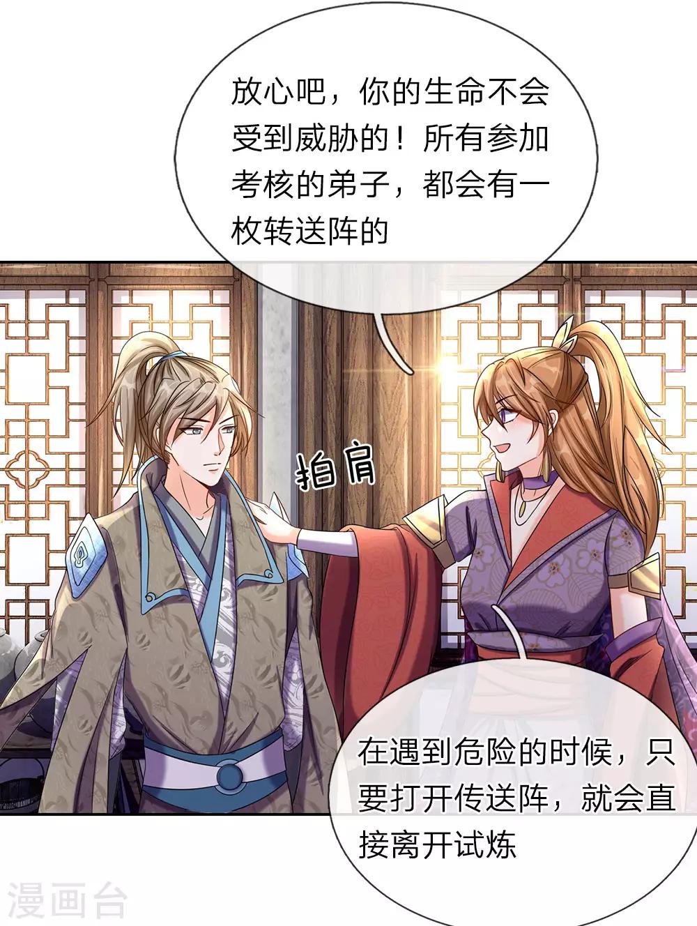 第74话 王者大陆，天才无数1