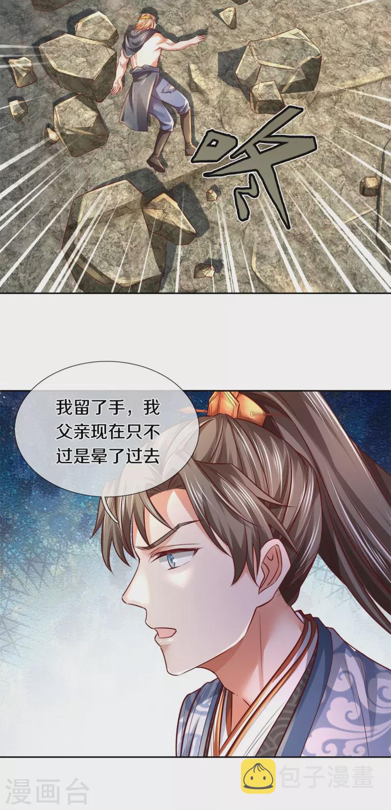第399话 尘埃落定，嫁给他吧7