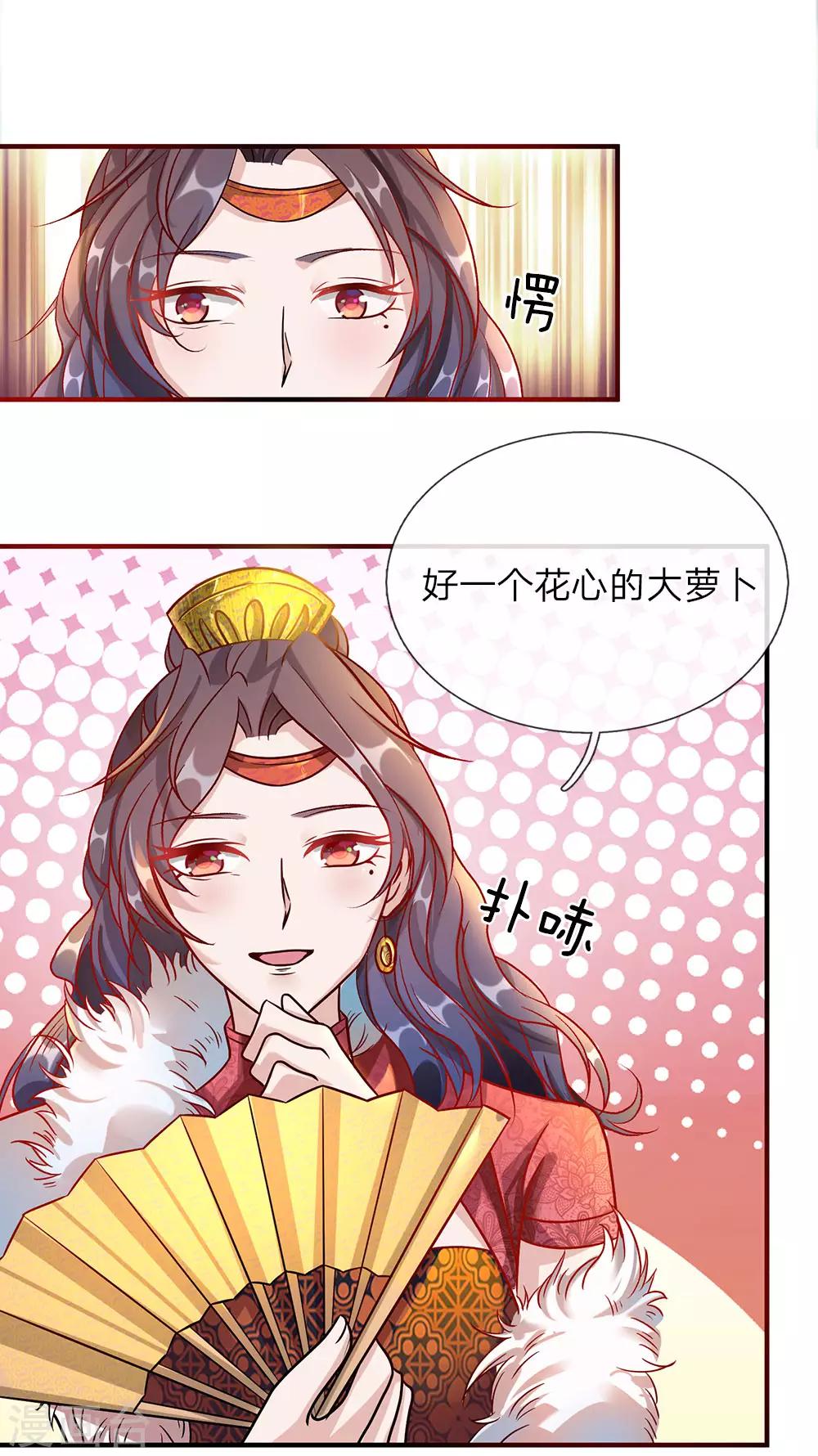 第40话 绝色美女，不过备选10