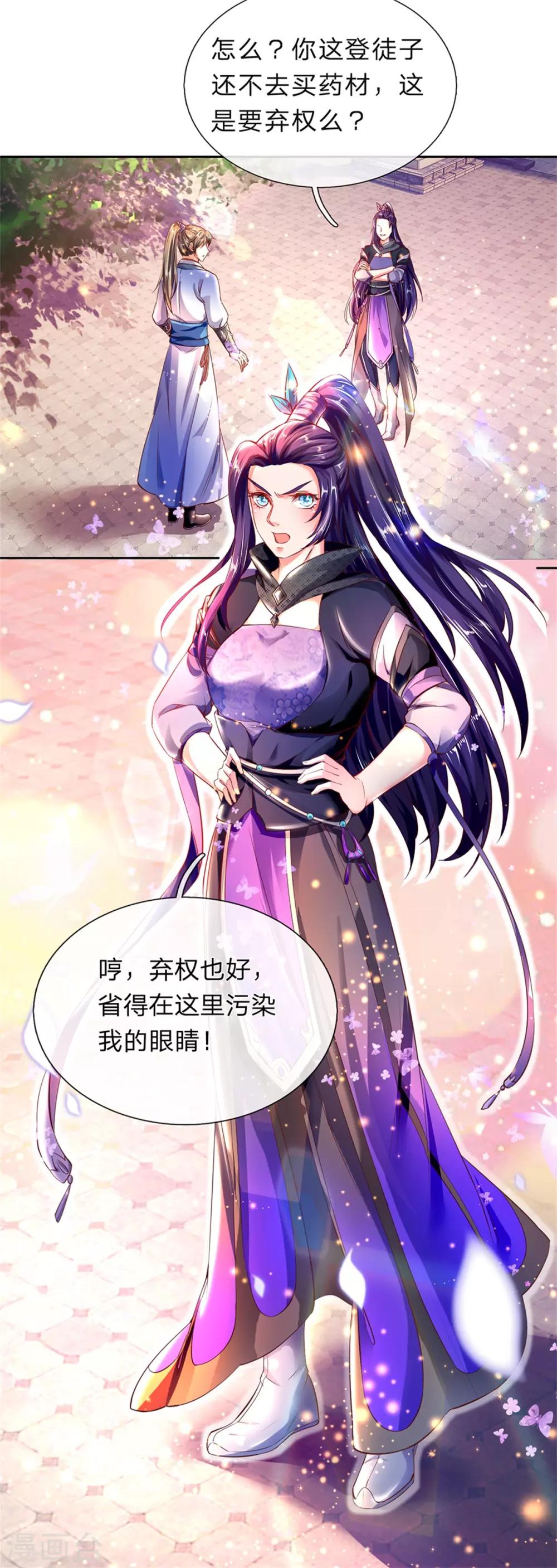 第193话 材料自备，概不负责14