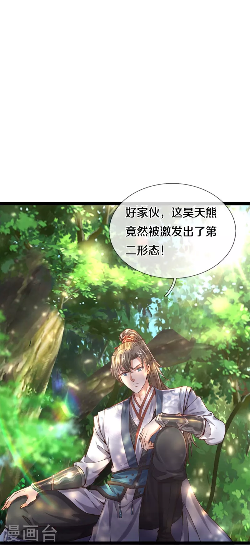 第491话 实力不敌，渔翁得利23
