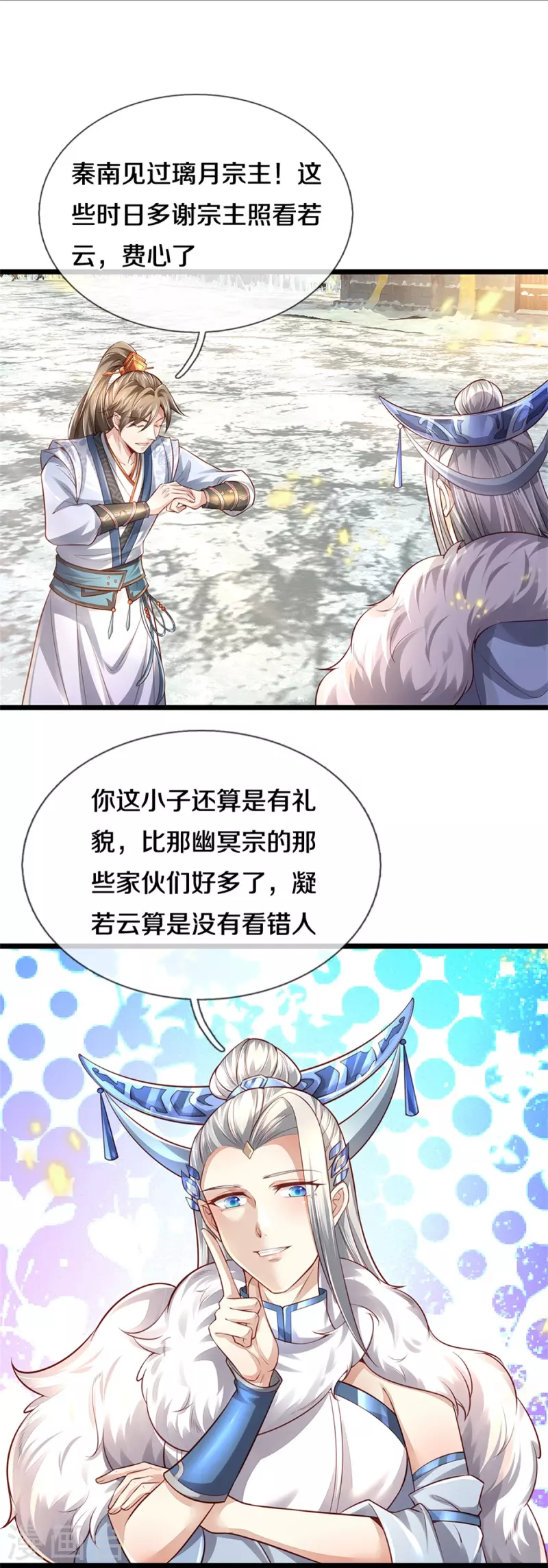 第430话 心直口快，璃月罩了12
