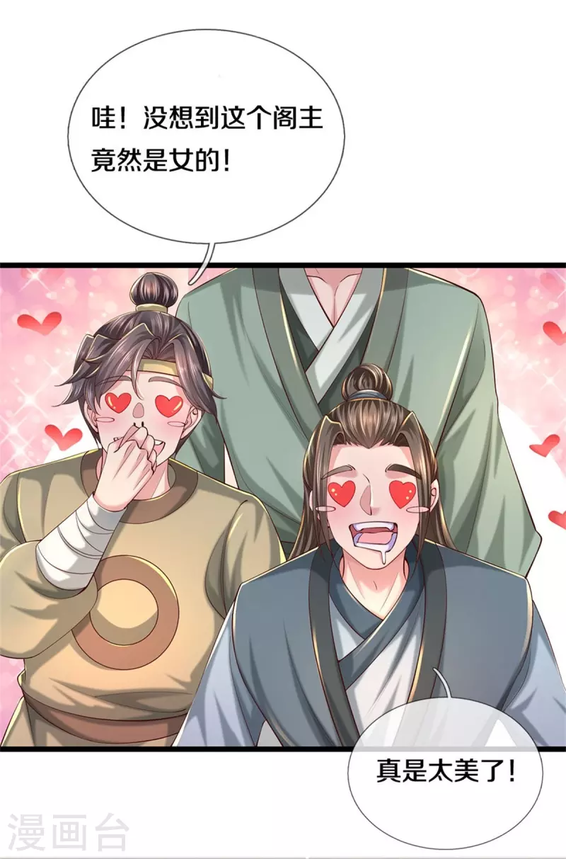 第540话 出言挑衅，剑断义绝10