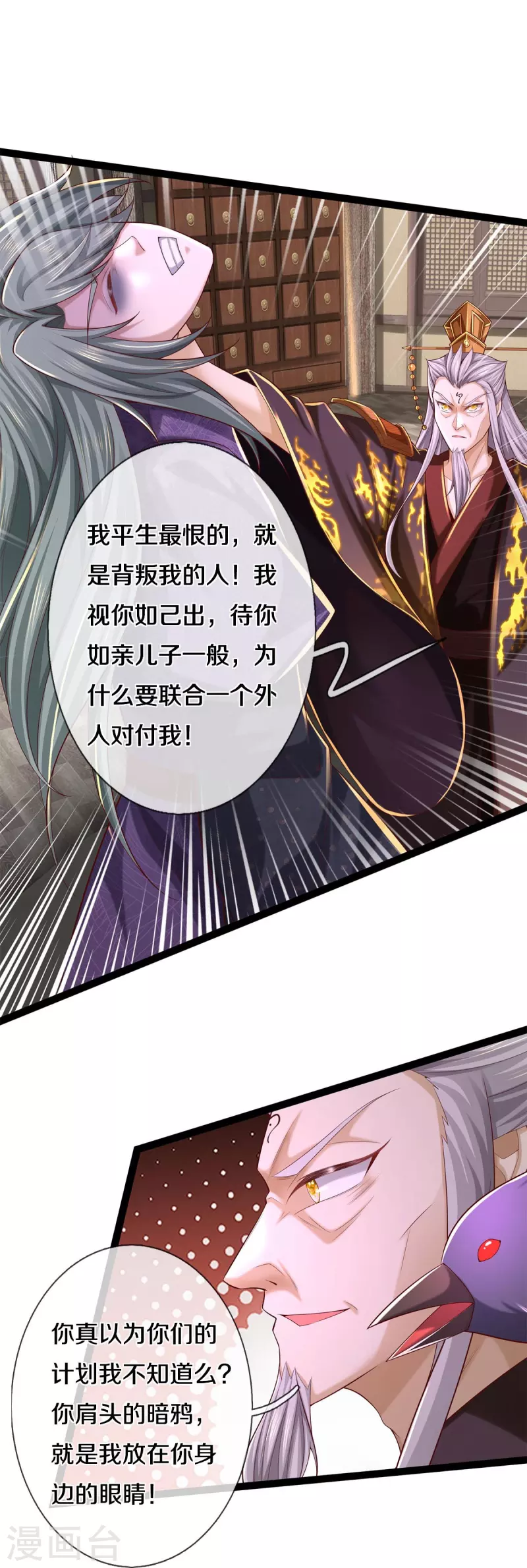 第578话 强者列坐，酒中有毒26