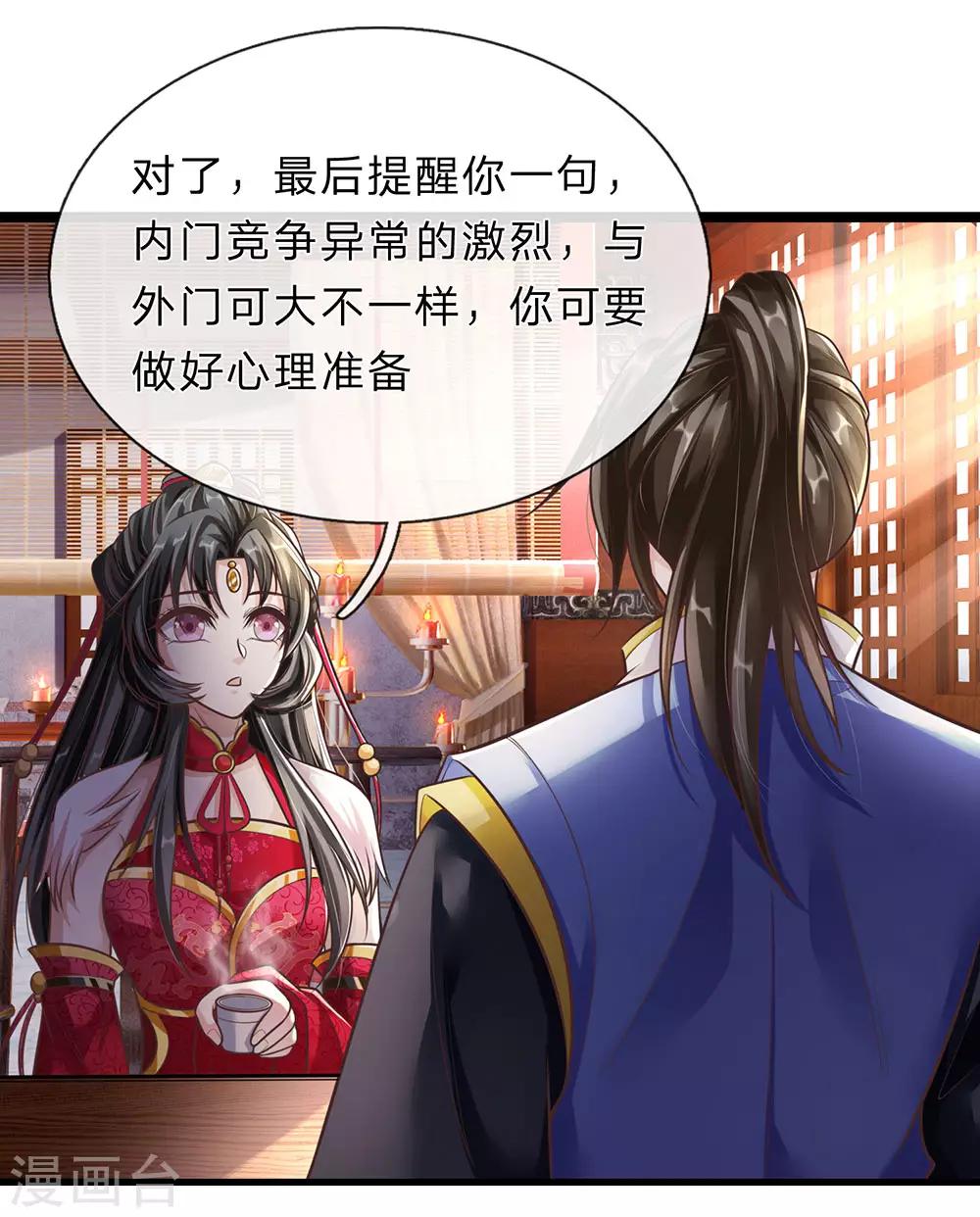 第172话 设置考核，有缘内门8