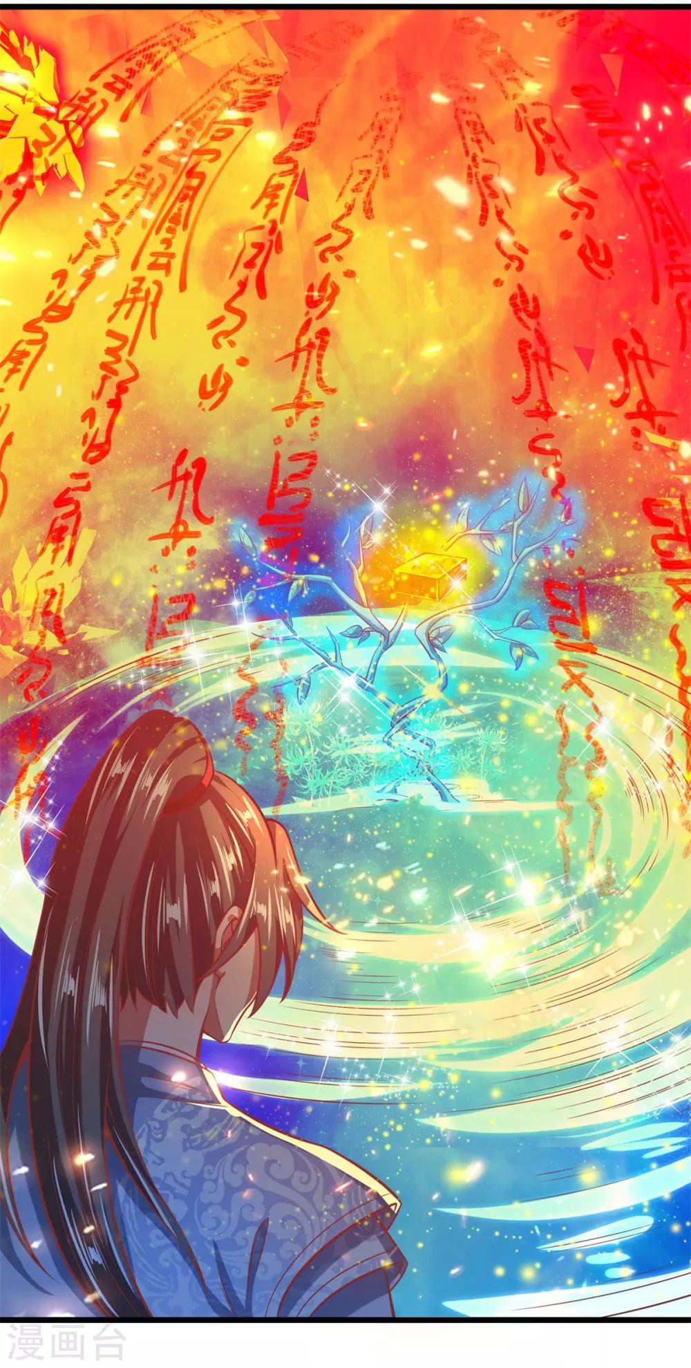 第261话 灵蹟宝藏，找寻入口14