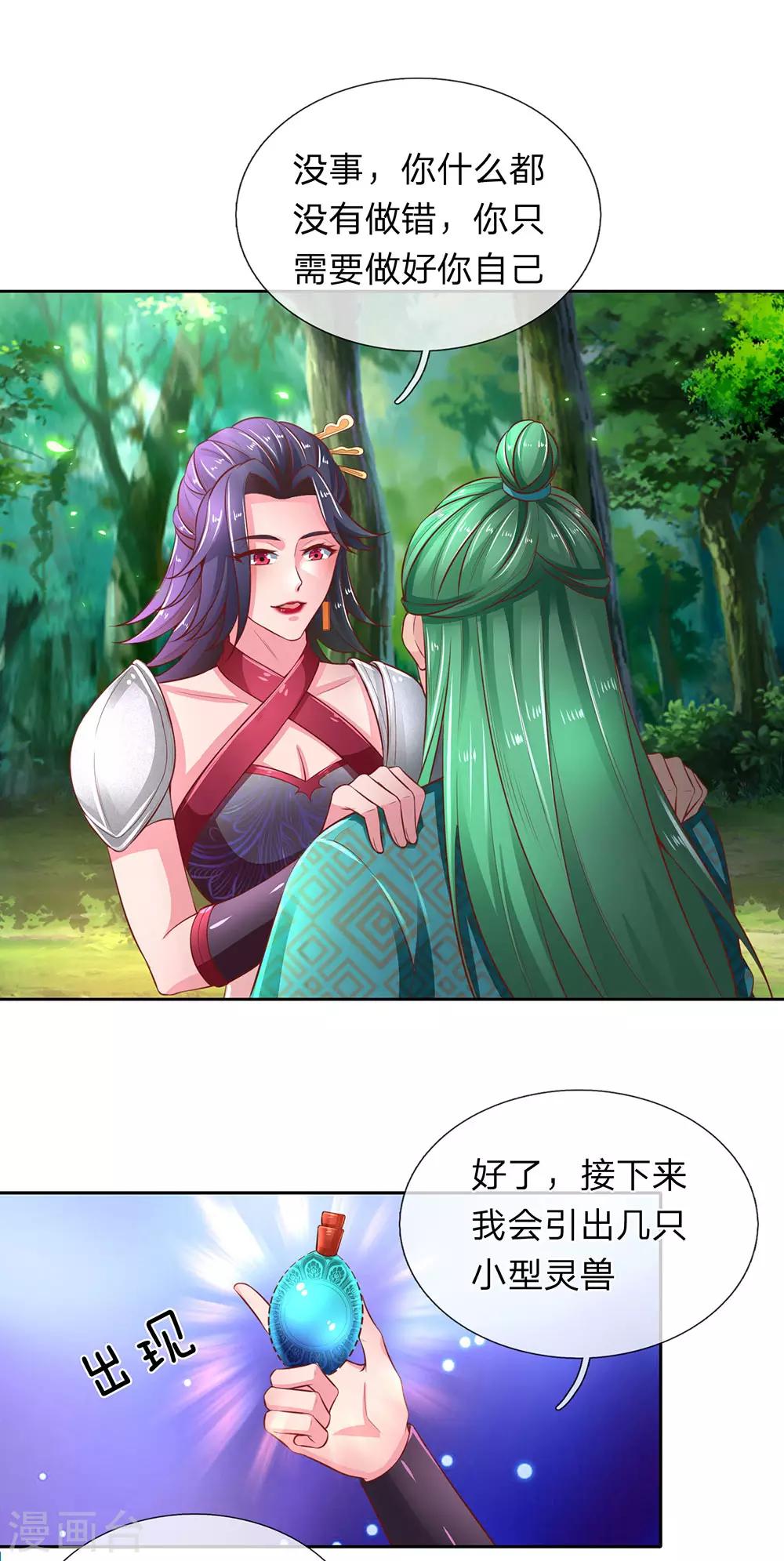 第314话 今昔对比，天差地别14