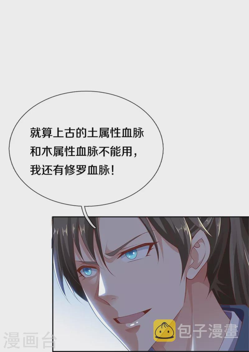 第443话 属性克制，终究不敌11
