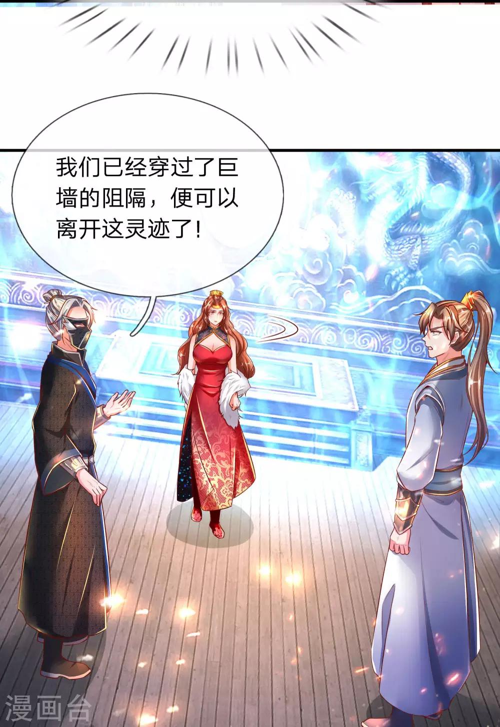 第264话 灵蹟奇遇，各有机缘2