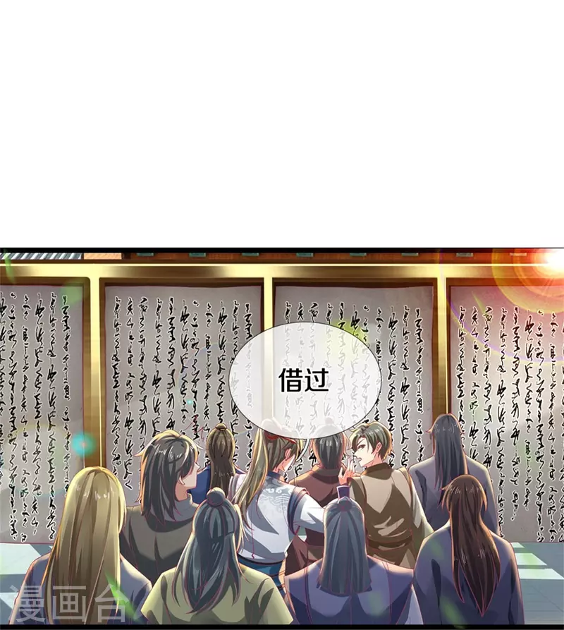 第478话 结交之礼，善意拉拢7