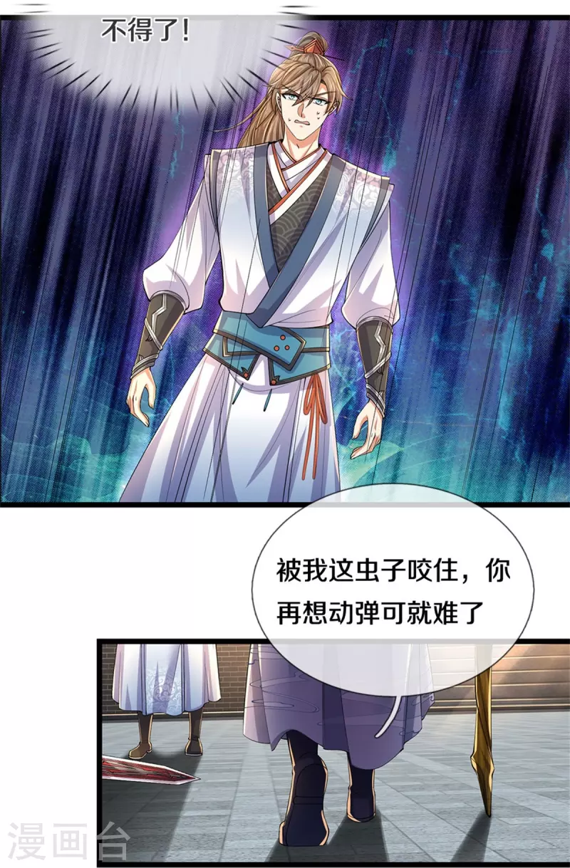 第528话 黑色毒虫，吸收殆尽11