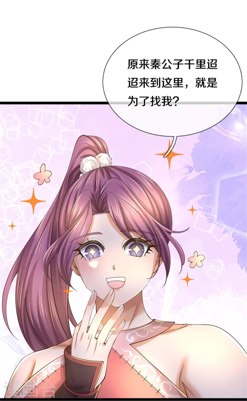 第569话 紫色巨蟒，神匠萧静36